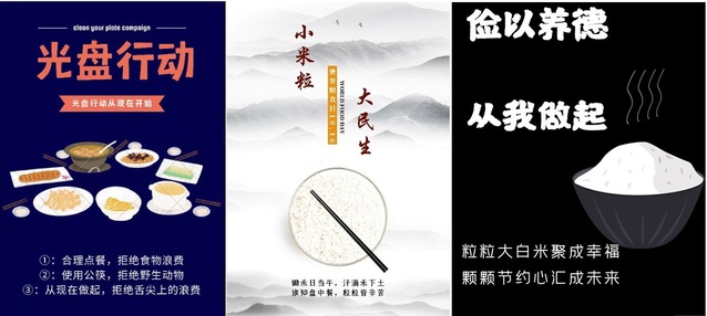 中国海洋大学组织开展&ldquo;俭以养德 从我做起&rdquo;主题教育活动
